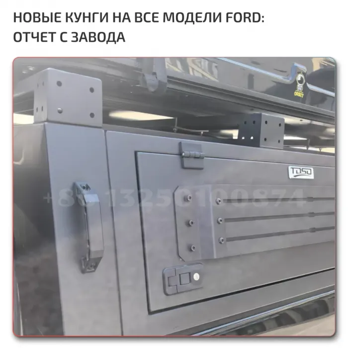 Кунг на Ford Ranger