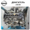 Complete Engine ZD30