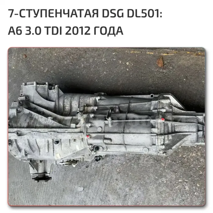 DSG коробка Audi
