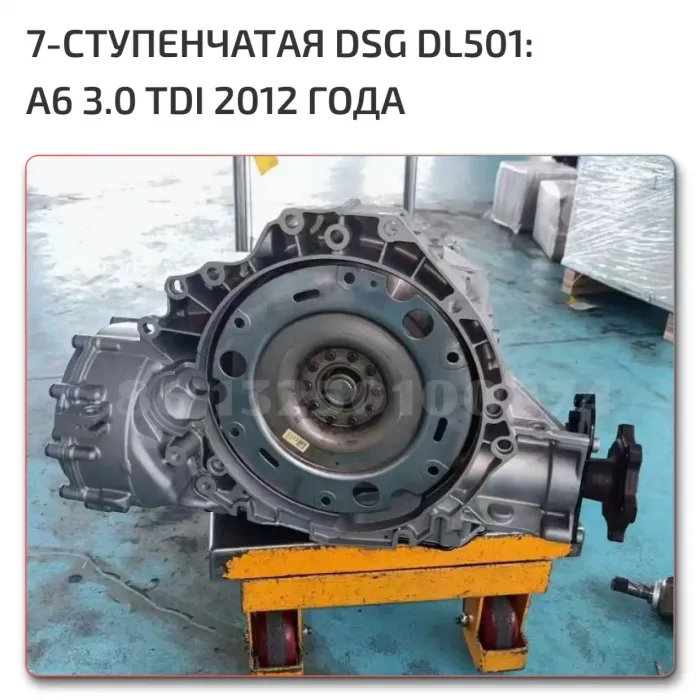 DSG коробка Audi