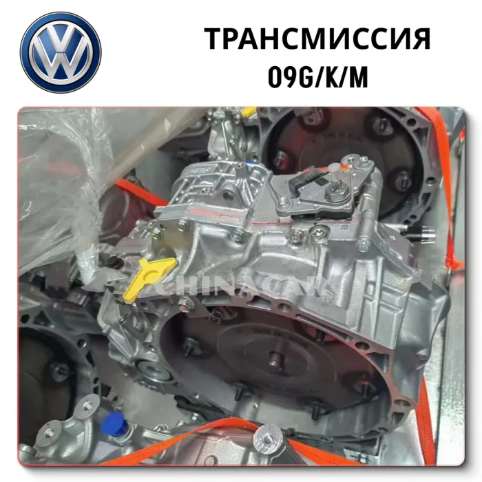 Коробка передач Volkswagen 09G/K/M механика, автомат или робот?