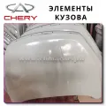 Hood Chery Tiggo 7