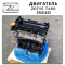Complete Engine