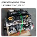 Complete Engine