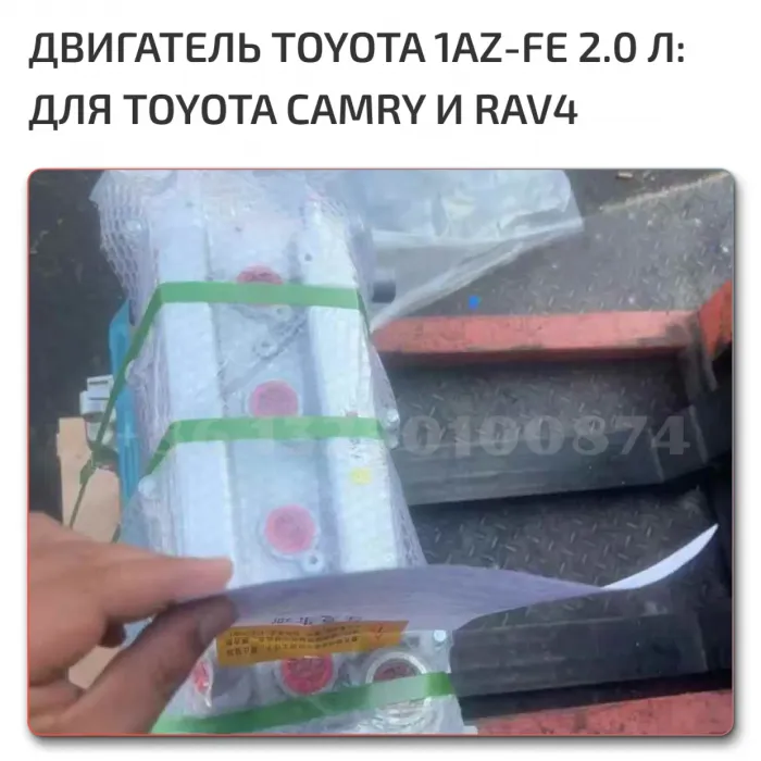 Двигатель 1AZ-FE Toyota