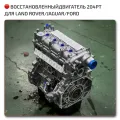 204PT - Engine Land