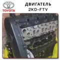 Complete Engine