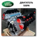 Engine 508PN Land