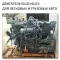 Complete 6UZ1 Engine