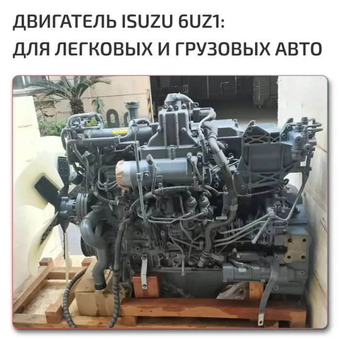 Complete 6UZ1 Engine