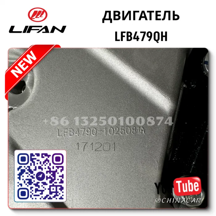 🇨🇳 Двигатель Lifan цена