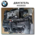 двигатель БМВ N52 2.5 - 3.0 литра