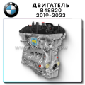Complete BMW Engine