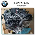 Complete Engine Bmw
