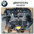 Complete Engine Bmw