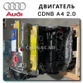 Engine Cdnb Audi A4