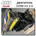 Engine Cdnb Audi A4