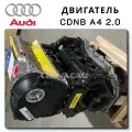 Engine Cdnb Audi A5