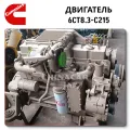 OEM Quality Cummins