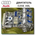 Engine Czse Turbo