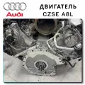Complete Engine Czse