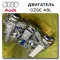 Двигатель CZSE Turbo от Audi A8- Мощь и Роскошь с Поставкой из Китая