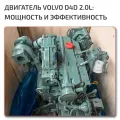 OEM Quality Volvo
