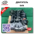 Двигатель Hyundai G4FA