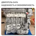 Двигатель Kia G4FA