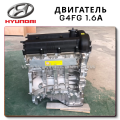 Complete Engine G4FG