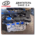 Complete Engine Kia