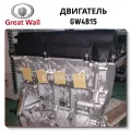 Complete Engine