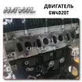 Engine GW4D20T Haval