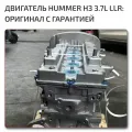 Engine Hummer H3 3.5