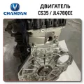 Engine Changan CS35
