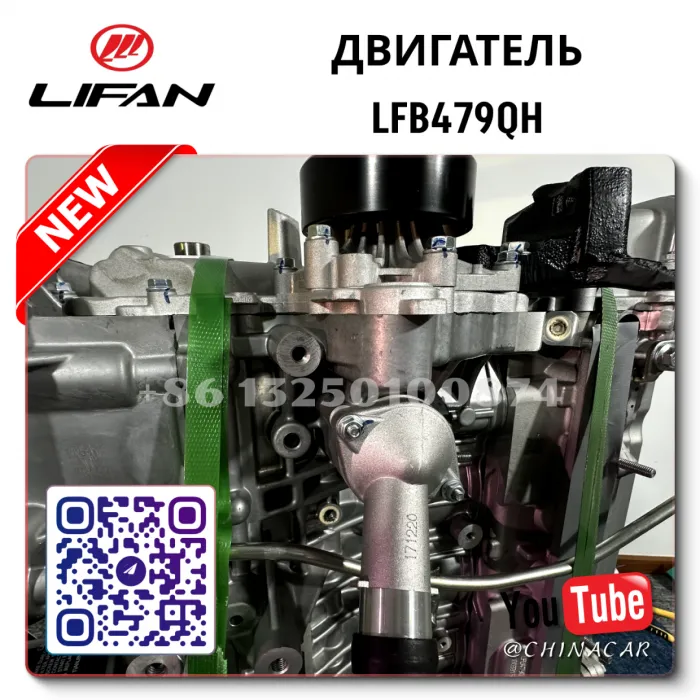 🇨🇳 Двигатель Lifan цена