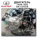 Tank 300 двигатель характеристики