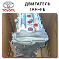 Complete Engine 2.7