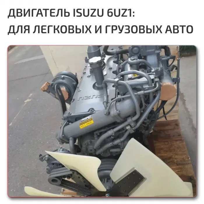 Complete 6UZ1 Engine