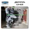 Двигатель в сборе JLD-4G20 Geely Atlas с доставкой от ChinaCar.pw
