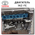 Двигатель 1NZ FE характеристики