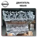 Engine VK56VD Nissan