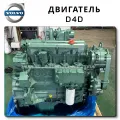 Complete Engine