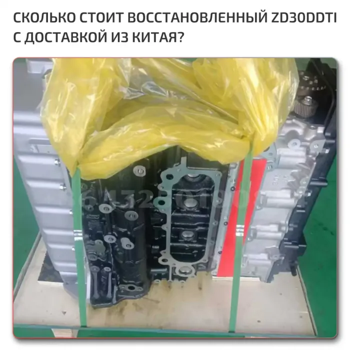 Nissan ZD30DDTT Twin-Turbo Engine: B2B Procurement