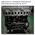Complete Motor