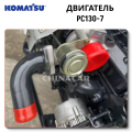 Komatsu Komatsu 130