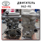 Двигатель Toyota 1NZ FE