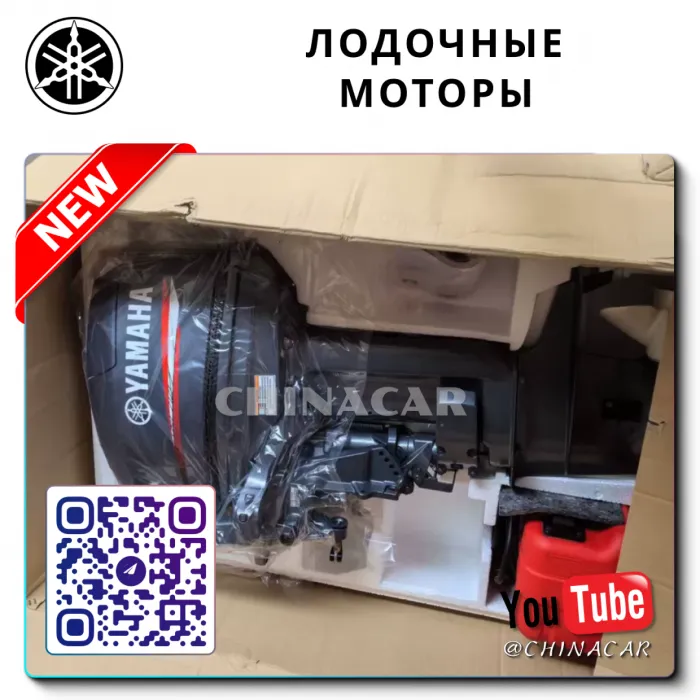 Yamaha подвесные лодочные моторы