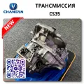 Changan CS35