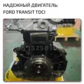 OEM Quality 2.2 Tdci